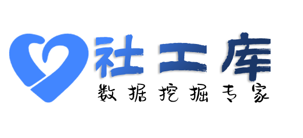 黑盒社工库W酒店开房记录查询